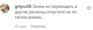 Скриншот сообщения пользователя в паблике lenta_dagestan в Instagram. https://www.instagram.com/p/CZ46Yz5In3i/