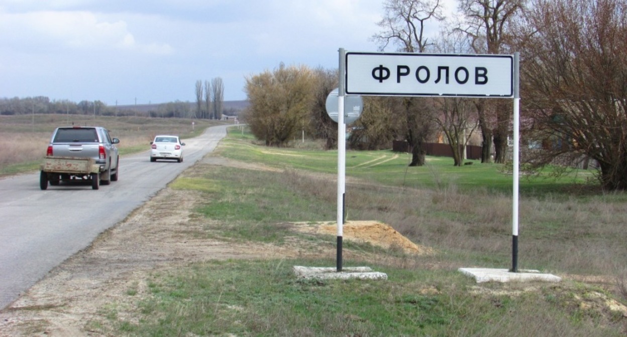 Въезд в хутор Фролов. Фото Вячеслава Ященко для «Кавказского узла»