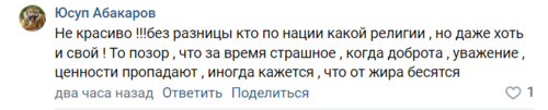 Комментарий пользователя Юсуп Абакаров к записи в сообществе "Голос Дагестана" в соцсети "ВКонтакте" от 12.04.22, https://vk.com/wall-74219800_1296568.