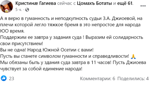 Скриншот сообщения пользователя Кристина Гагиева в группе "Алания Выборы" в соцсети Facebook от 22.04.22.