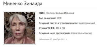 Дело 82-летней Свидетельницы Иеговы*  из Железноводска передано в суд 