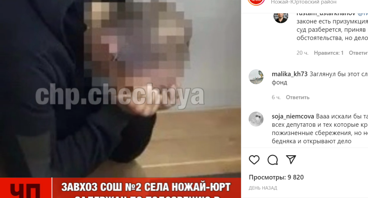 Сообщение о задержании завхоза. Cкриншот сообщения в Instagram*-паблике "ЧП Чечня" от 28.05.2022, https://www.instagram.com/p/CeDoP1SjSEo/.