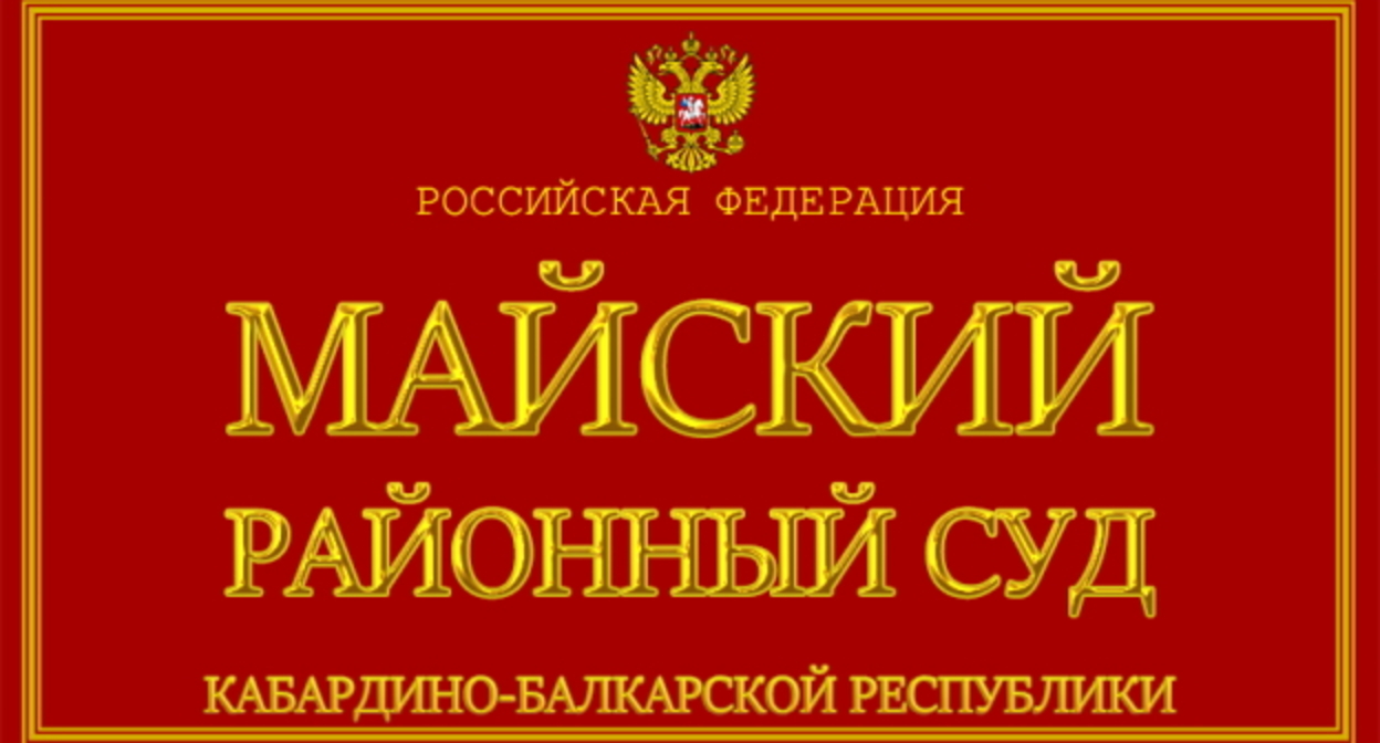 Кавказский Узел | Жительница Кабардино-Балкарии оштрафована за  дискредитацию армии