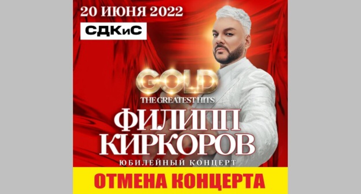 В мукачеве билеты на концерт филиппа киркорова продавались по пять (! ) гривен