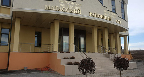 Магасский районный суд. Фото: http://magassky.ing.sudrf.ru/