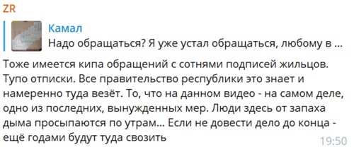 Скриншот комментария пользователя ZR к записи в Telegram-канале "Черновик" от 18.06.22.