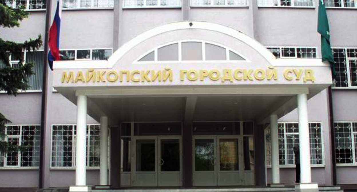 Горсуд Майкопа. Фото пресс-службы суда http://maikopsky.adg.sudrf.ru/modules.php?id=2&name=info_court