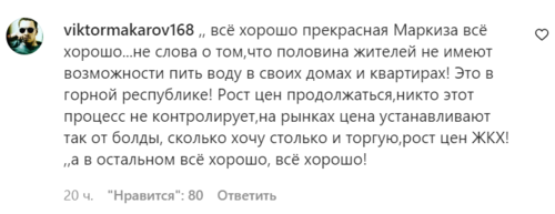 Скриншот комментария пользователя viktormakarov168 к записи в Instagram*-паблике "Патриот КБР" от 13.07.22, https://www.instagram.com/p/Cf9GOeyDgPyLiAOBu3Xhl8F50TcbIvX_GNoklc0/