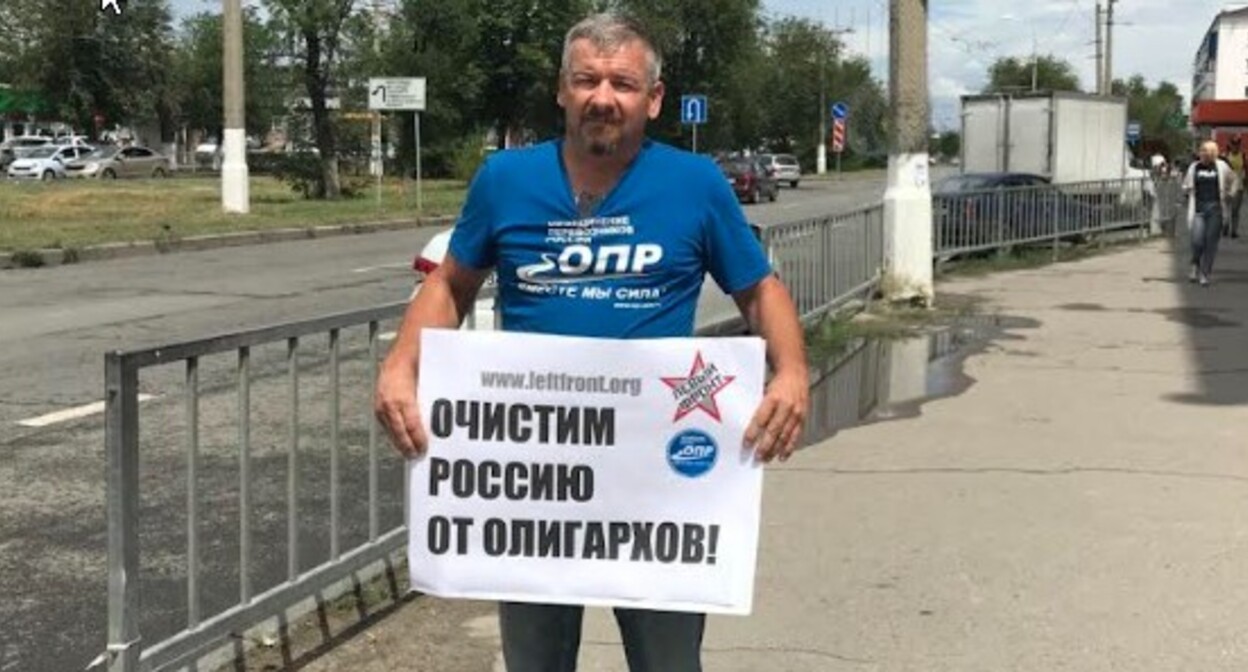 Пикетчик Андрей Пуршев. Волгоград, 24 июля 2022 года. Фото сделано и предоставлено "Кавказскому узлу" Татьяной Педан.