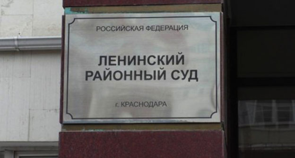 Кавказский Узел | Краснодарский активист попросил помочь с выплатой штрафа  за дискредитацию армии