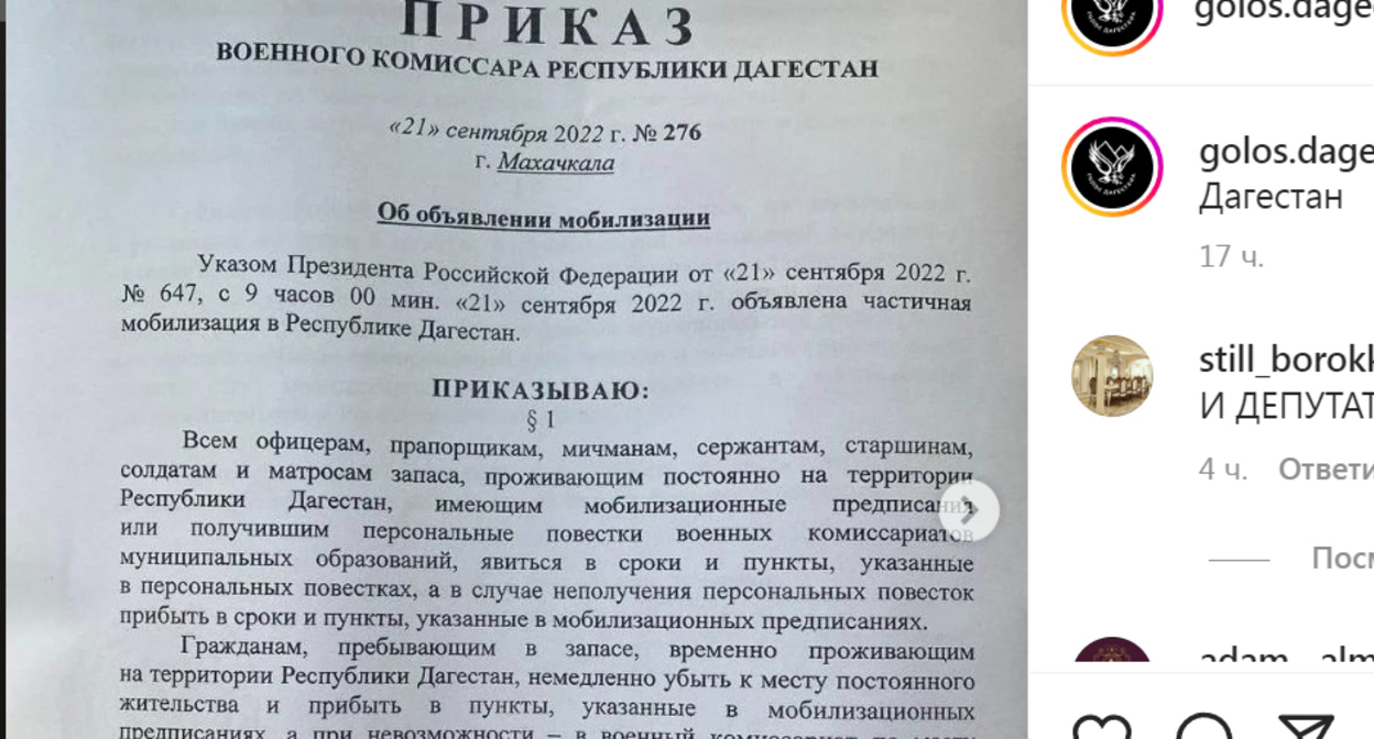 Кавказский Узел | Пользователи соцсети возмутились запретом военкома  Дагестана покидать города