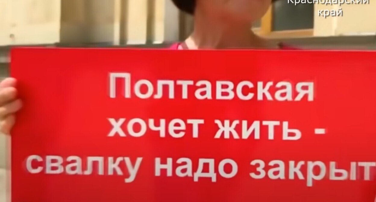 Решение суда в пользу жителей Полтавской ободрило противников свалки -  Кавказский Узел