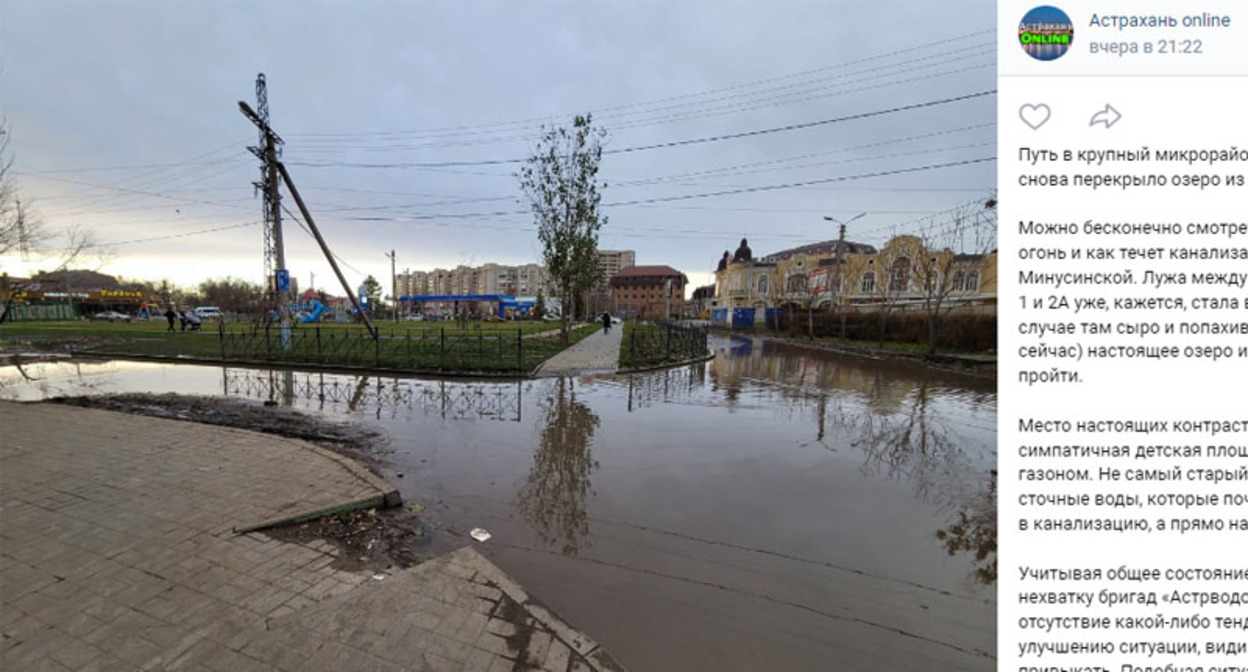 Кавказский Узел | Астраханские улицы заливает сточными водами из-за ветхого  коллектора