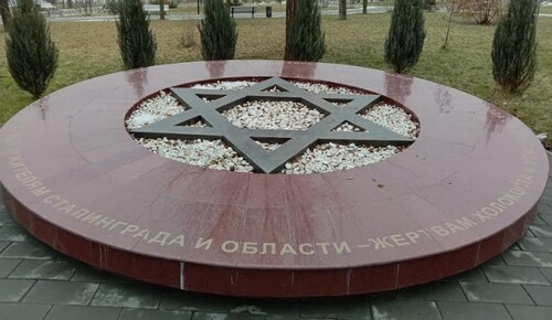 Памятник жертвам холокоста в Волгограде. Фото Вячеслава Ященко для "Кавказского узла".