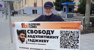 Журналисты рассказали о целях пикетов в поддержку Гаджиева
