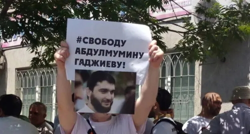 Активист держит плакат с портретом Абдулмумина Гаджиева. Махачкала, июнь 2019 года. Фото корреспондента  "Кавказского узла"