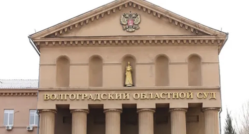 Волгоградский областной суд, фото: zelengarden.ru
