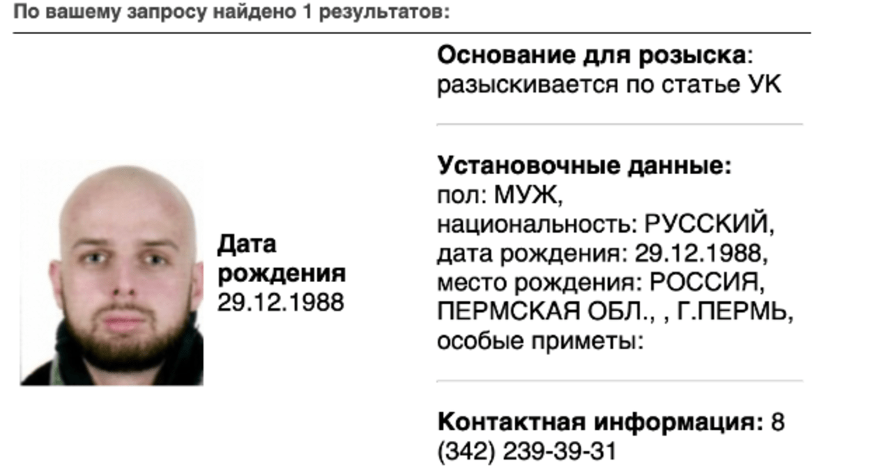 Кавказский Узел | Житель Сочи объявлен в розыск по делу о призывах к  терроризму