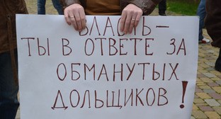 Плакат участников акции протеста. Сочи, 14 октября 2016 г. Фото "Кавказского узла"