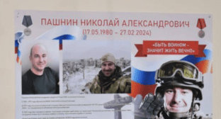Плакат в память о Николае Пашнине. Скриншот фото из Telegram-канала администрации Сочи от 20.05.24, https://t.me/officialsochi/41214
