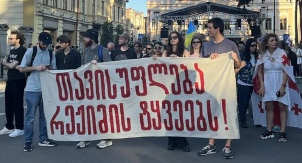 Участники шествия под лозунгом: "Свободу пленникам режима". Тбилиси, 2 июня 2024 года. Фото: "ИнтерпрессНьюс" https://www.interpressnews.ge/ru/article/160707-v-tbilisi-prokhodit-shestvie-pod-lozungom-svobodu-plennikam-rezhima