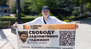 Дагестанский журналист на пикете потребовал освободить Гаджиева