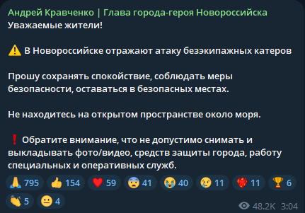 Скриншот публикации в телеграм-канале главы Новороссийска. https://t.me/kravchenko_glava_nvrsk/9096