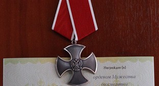 Орден Мужества. Фото: Минобороны России