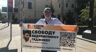 Магомедов указал на активный интерес к пикету в поддержку Гаджиева