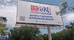 На выборы губернатора Астраханской области зарегистрированы пять кандидатов