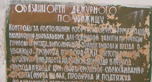 Табличка на заброшенном бомбоубежище в Туапсе, фото: https://budetinteresno.narod.ru/caves/tuapse_bomb.htm