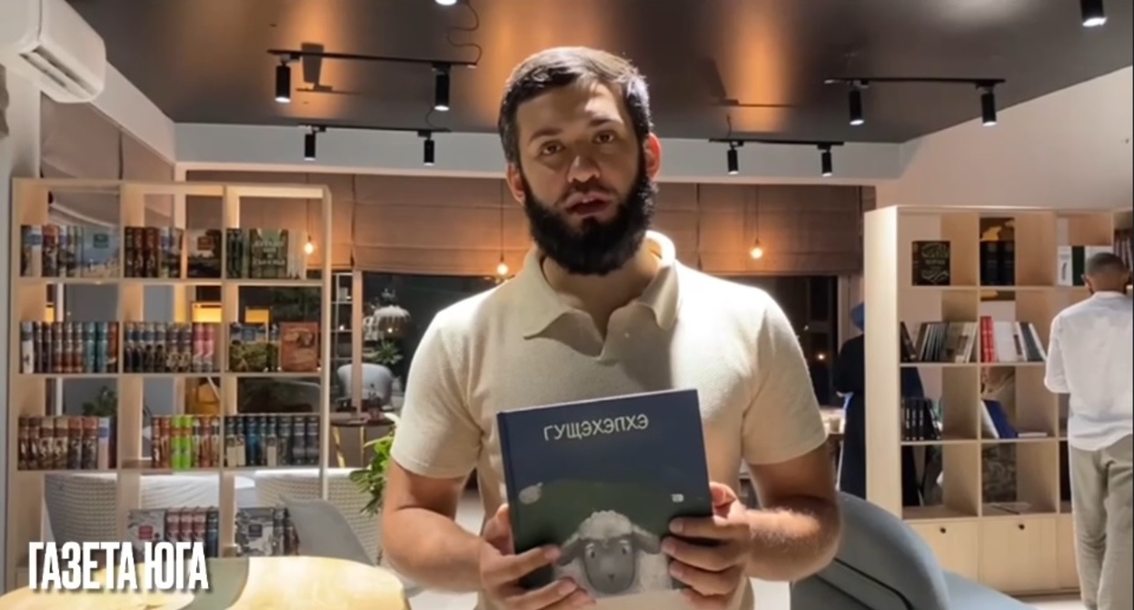 Скриншот видеоролика с презентацией книги адыгских колыбельных песен. Telegram-канал ''Газета Юга''. https://t.me/gazetayuga/7250 Скриншот видеоролика с презентацией книги адыгских колыбельных песен. Telegram-канал ''Газета Юга''. https://t.me/gazetayuga/7250