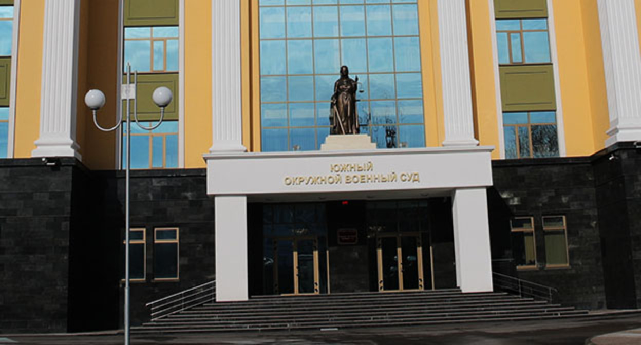 Южный окружной военный суд в Ростове-на-Дону. Фото: www.donland.ru Южный окружной военный суд в Ростове-на-Дону. Фото: www.donland.ru