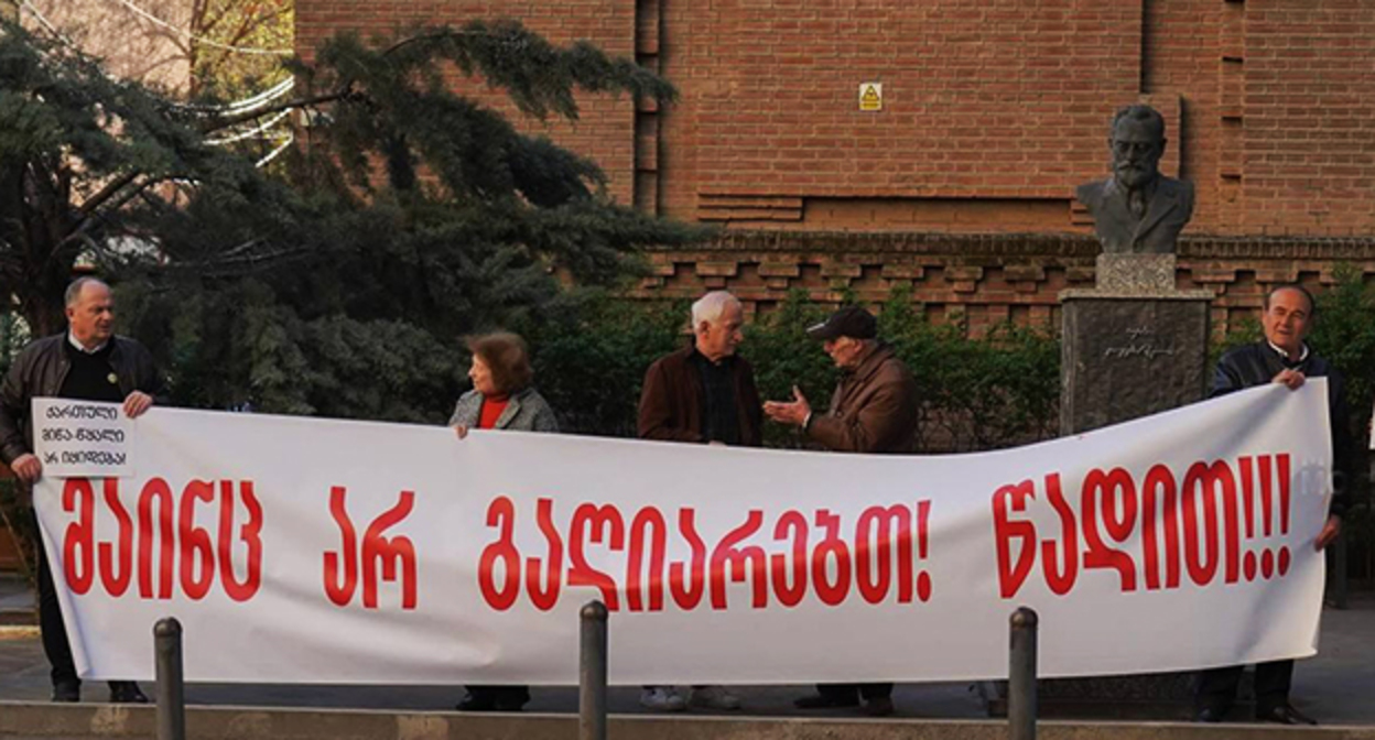 Протест у Минобразования Грузии. На баннере написано о том, что не будет признания (властям) и требование уйти. 16 апреля 2026 г. Фото: Mo Se/Video by Netgazeti Протест у Минобразования Грузии. На баннере написано о том, что не будет признания (властям) и требование уйти. 16 апреля 2026 г. Фото: Mo Se/Video by Netgazeti