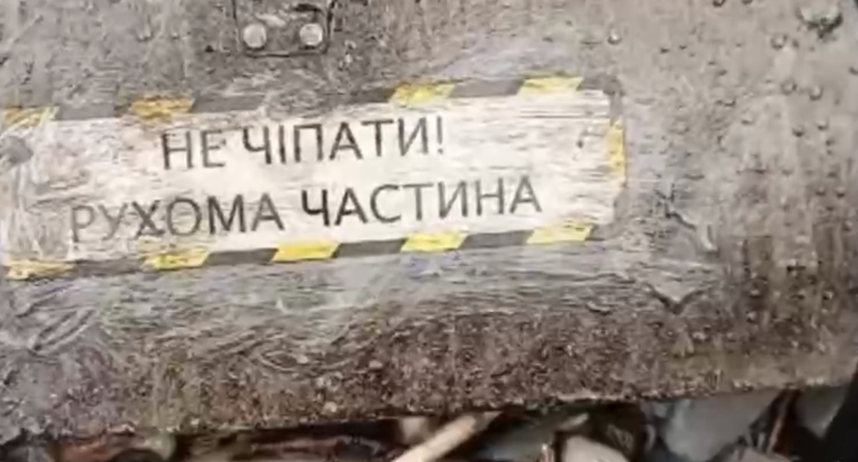 Испачканный мазутом обломок дрона. Кадр видео ASTRA* / Telegram Испачканный мазутом обломок дрона. Кадр видео ASTRA* / Telegram