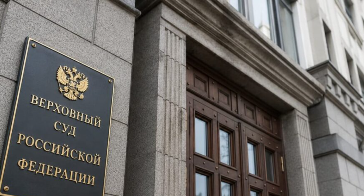 Верховный суд России. https://souchastye.ru/wp-content/uploads/2026/09/verhovniisudzdanie-news-1024x683.jpeg Верховный суд России. https://souchastye.ru/wp-content/uploads/2026/09/verhovniisudzdanie-news-1024x683.jpeg