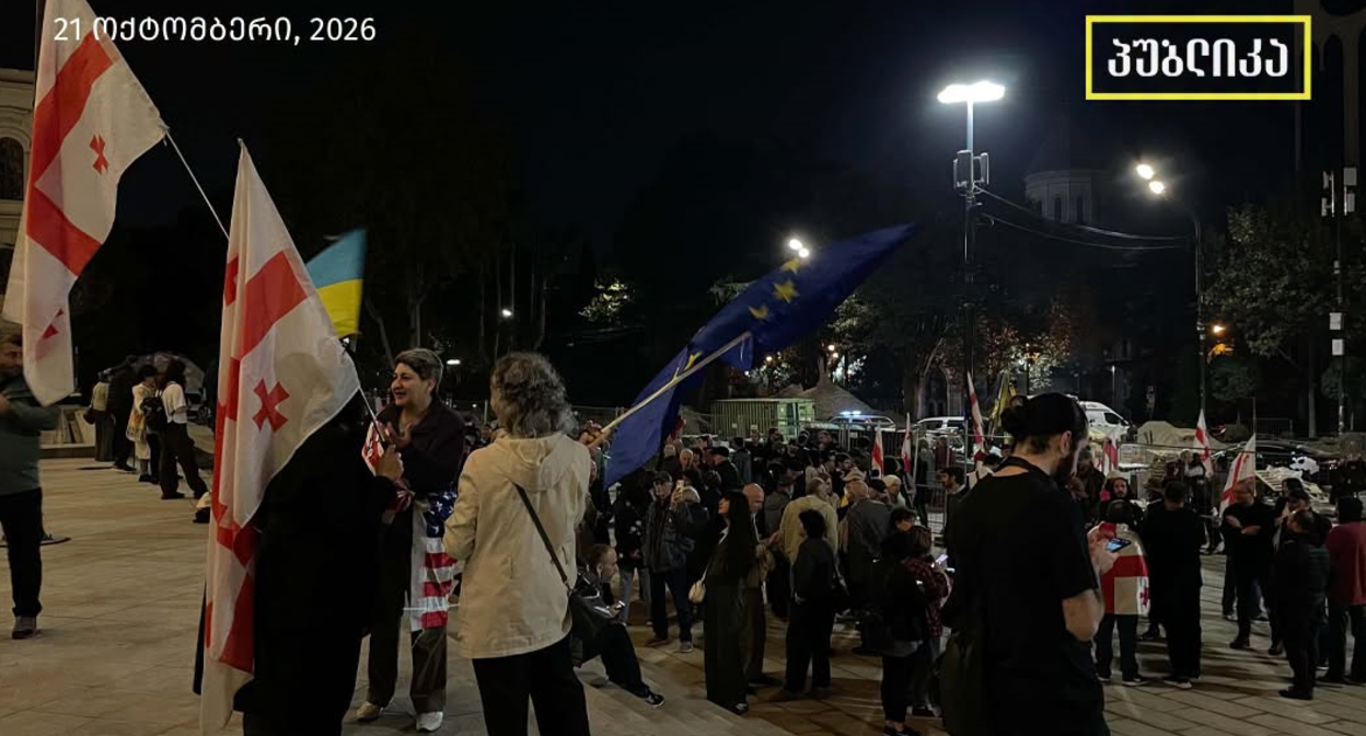 Протестующие у парламента Грузии, 21 октября 2026 года. Фото: Giorgi Mumladze / Facebook*. Протестующие у парламента Грузии, 21 октября 2026 года. Фото: Giorgi Mumladze / Facebook*.