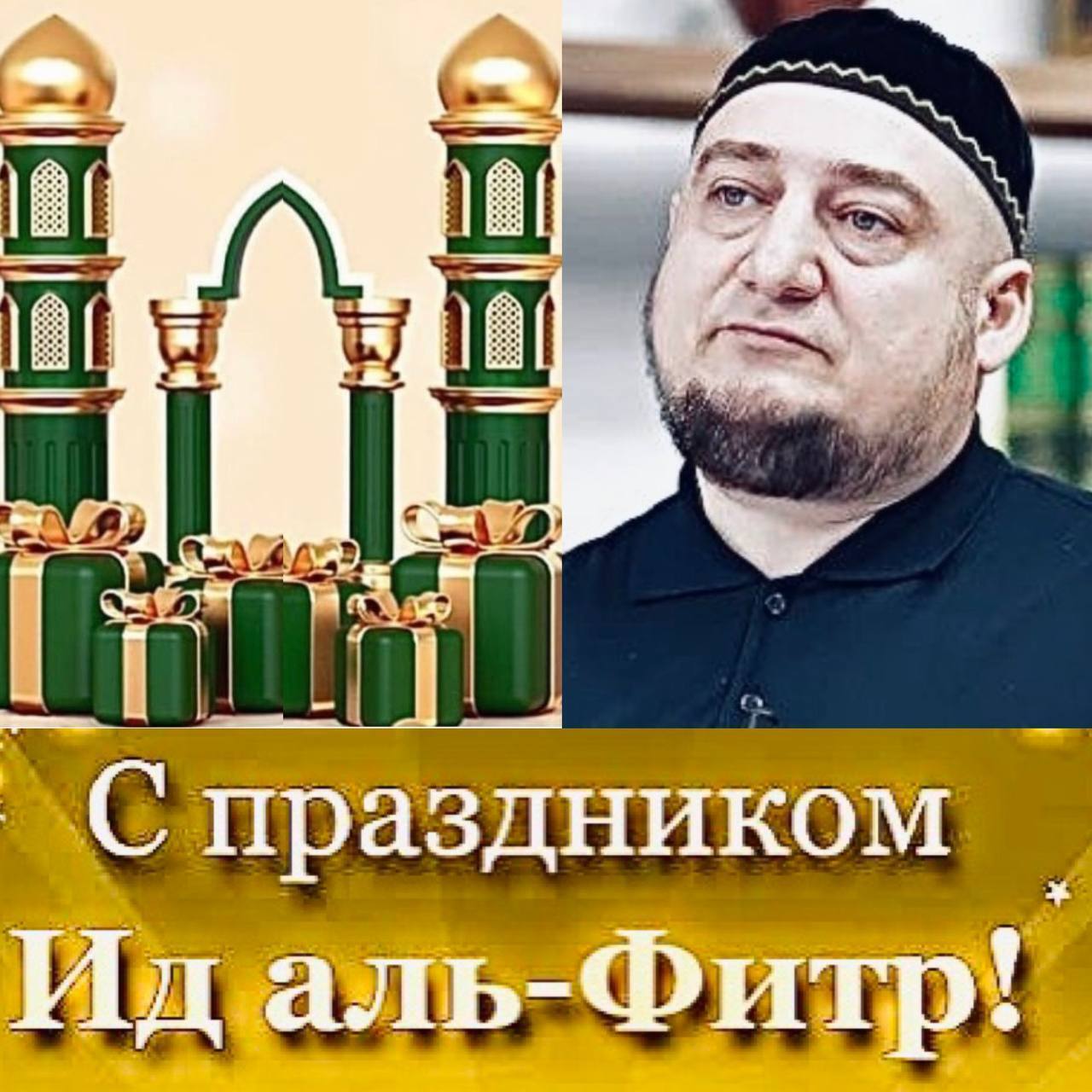 Сколько длится праздник аль фитр. С праздником ИД Аль. Рамадан ИД Аль Фитр. С праздником Рамазан. Рамадан 2023 праздник.