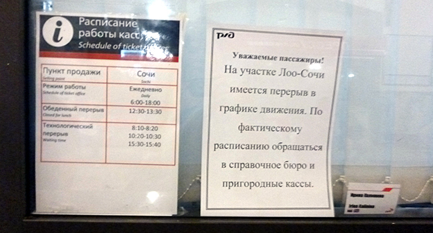 Жд вокзал номер телефона кассы. Расписание ЖД кассы.