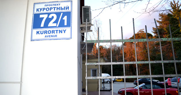 Caucasus parking много денег. Курортный проспект 61.