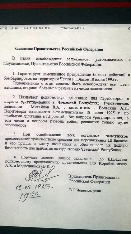 Заявление правительства. Заявление в правительство РФ. Обращение в правительство РФ образец. Ходатайство в правительство РФ.